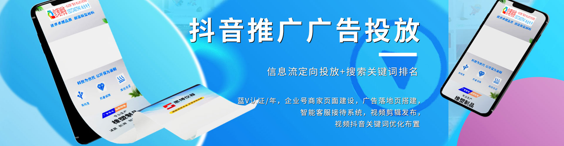 永城信息流广告
